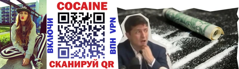 наркошоп  Берёзовка  COCAIN VHQ 