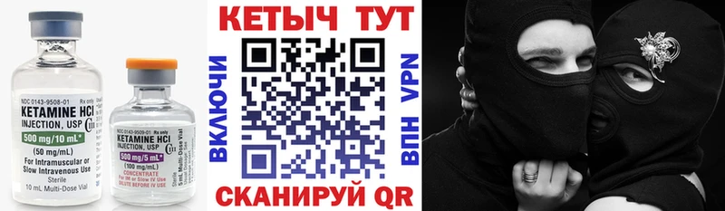 Кетамин VHQ  Берёзовка 