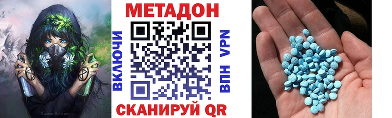 Метадон methadone  Берёзовка 